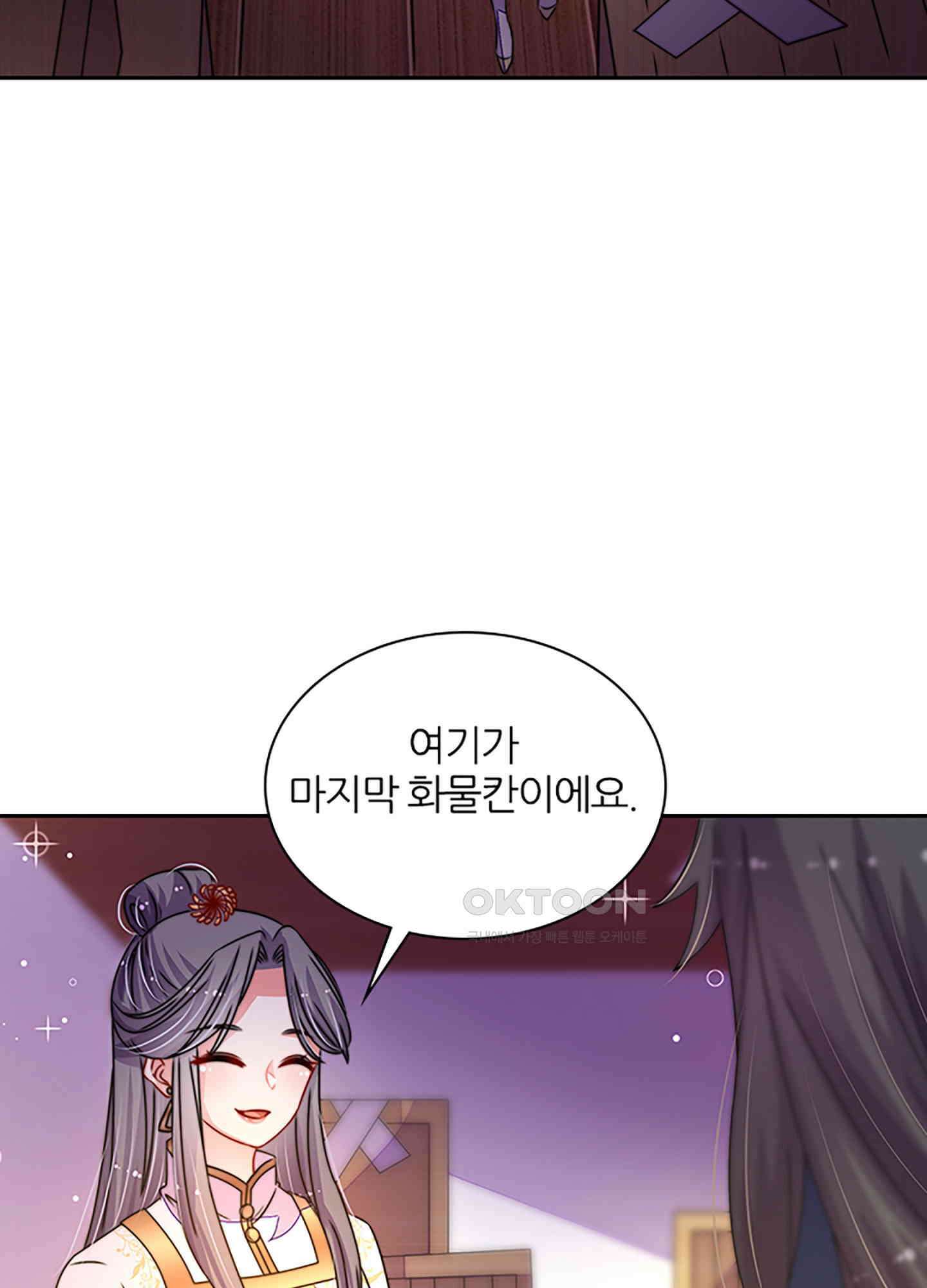봉황 소녀의 선택 44화 3