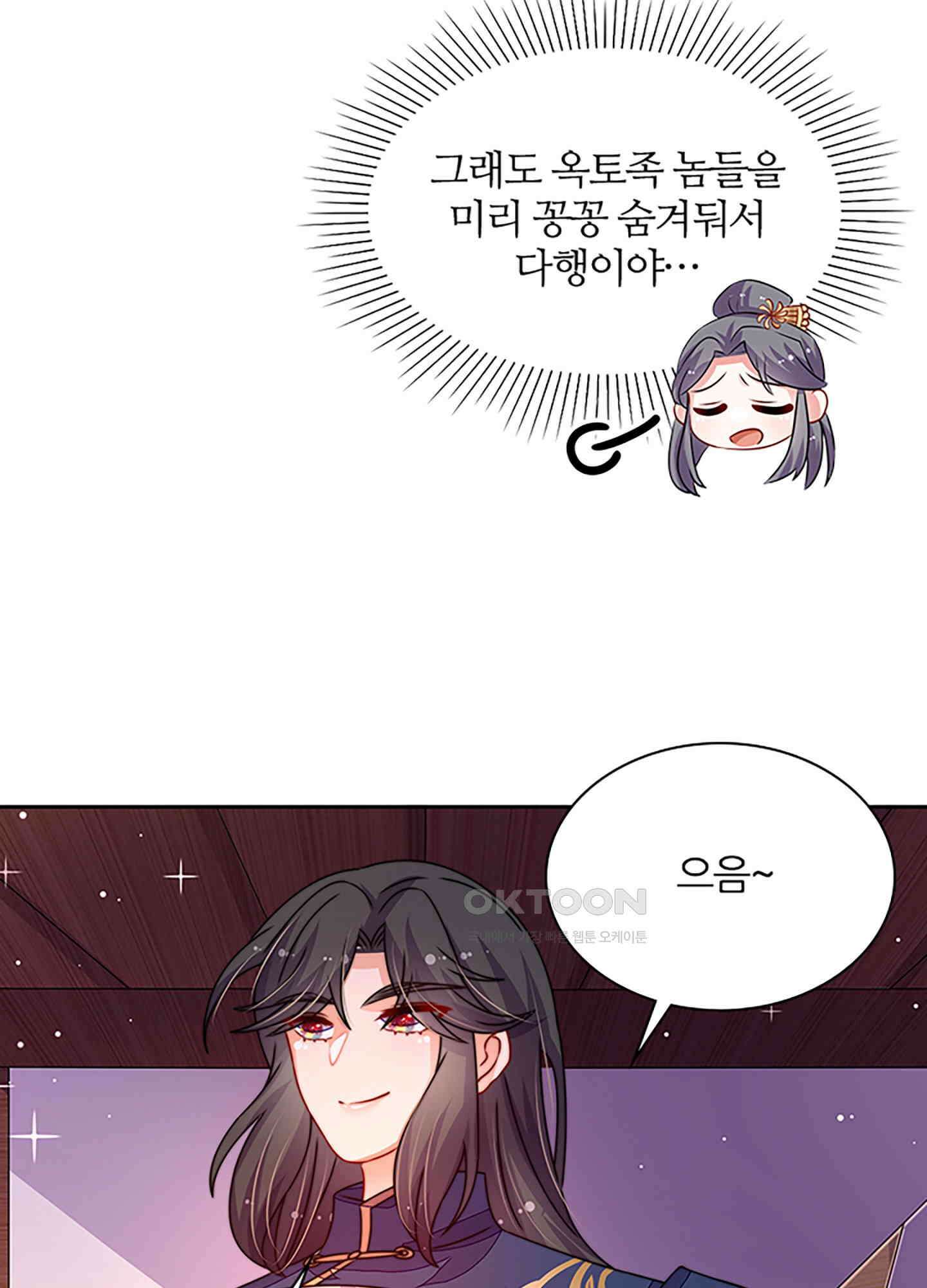 봉황 소녀의 선택 44화 5