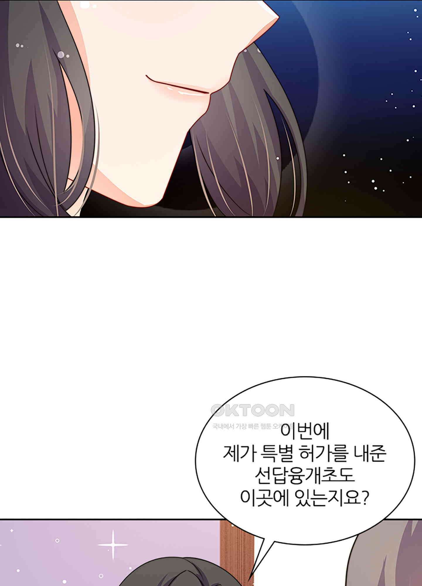 봉황 소녀의 선택 44화 8