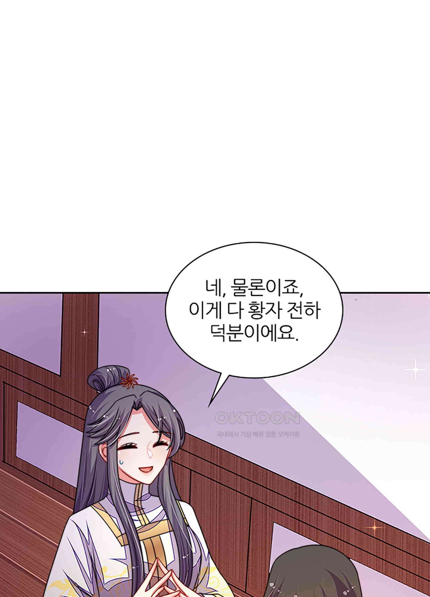 봉황 소녀의 선택 44화 10