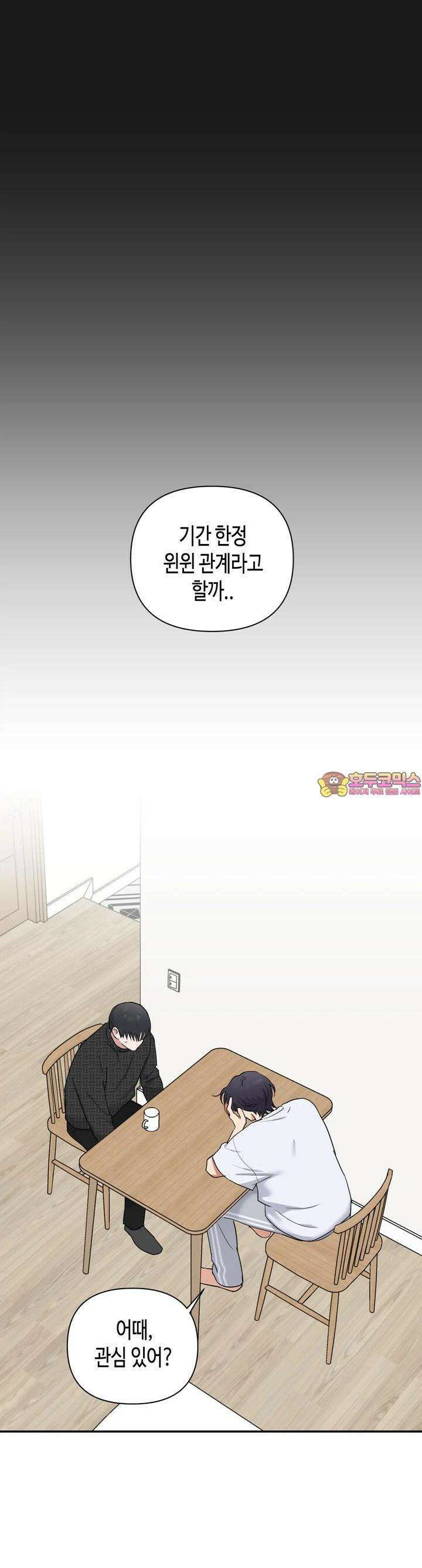 스윗필로우 5화 1