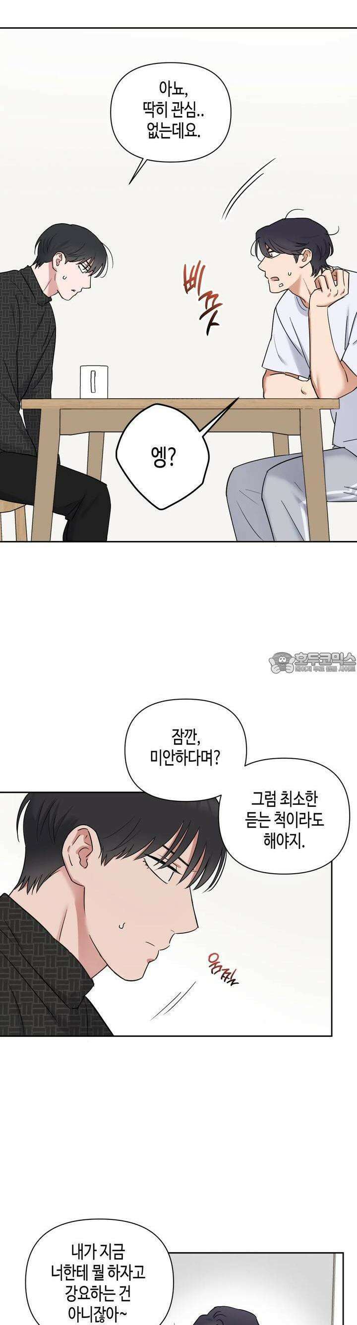 스윗필로우 5화 3