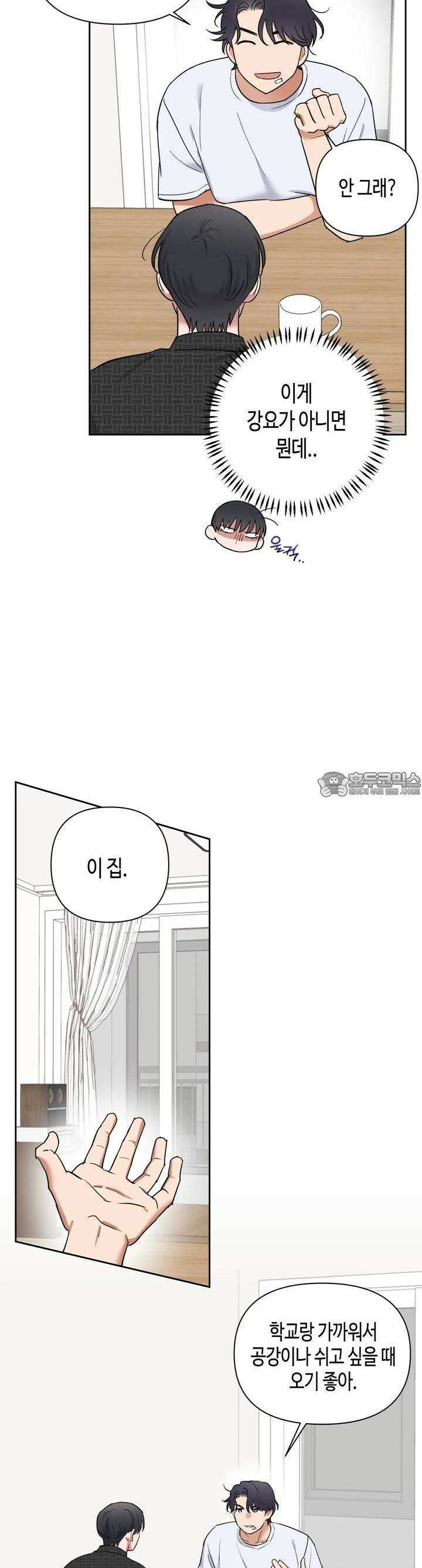 스윗필로우 5화 4