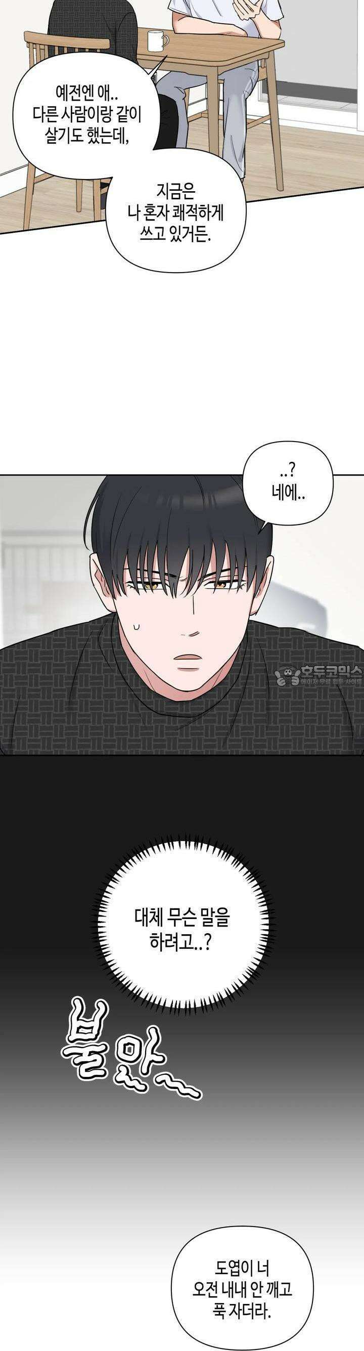 스윗필로우 5화 5