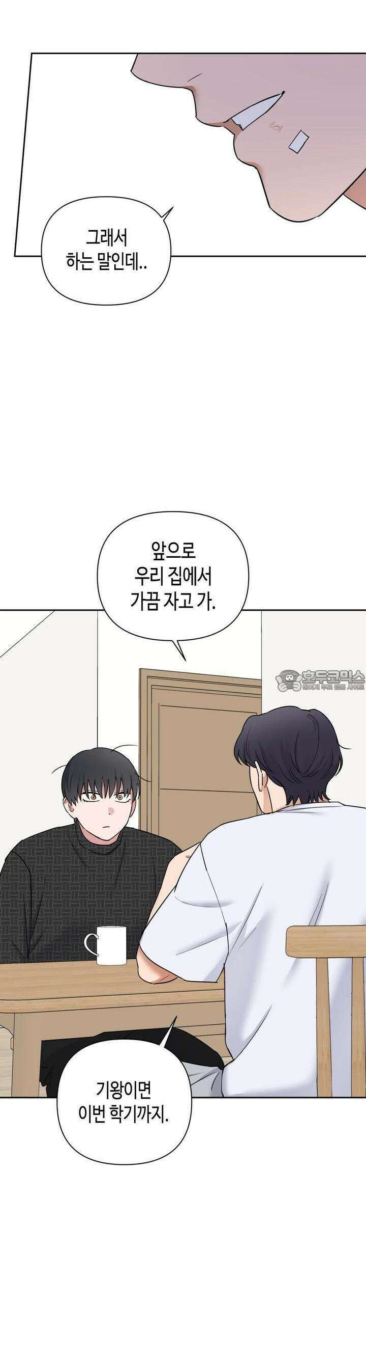 스윗필로우 5화 6