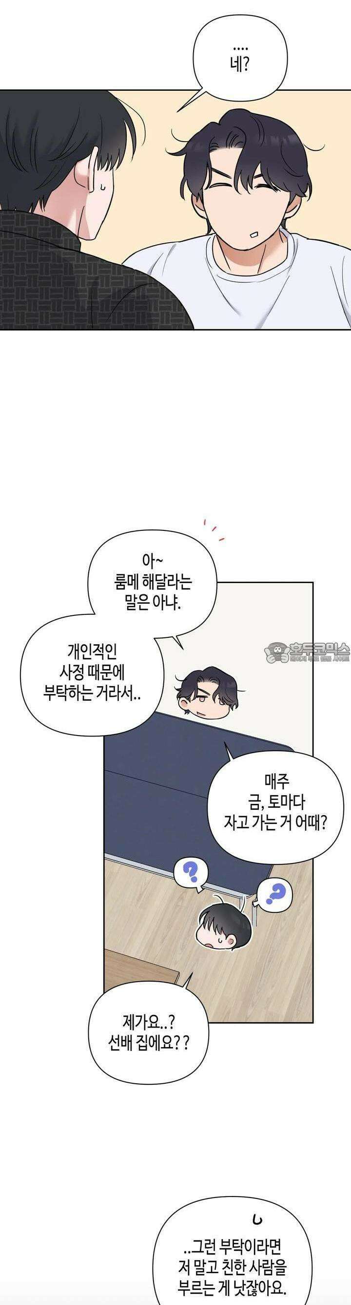 스윗필로우 5화 7