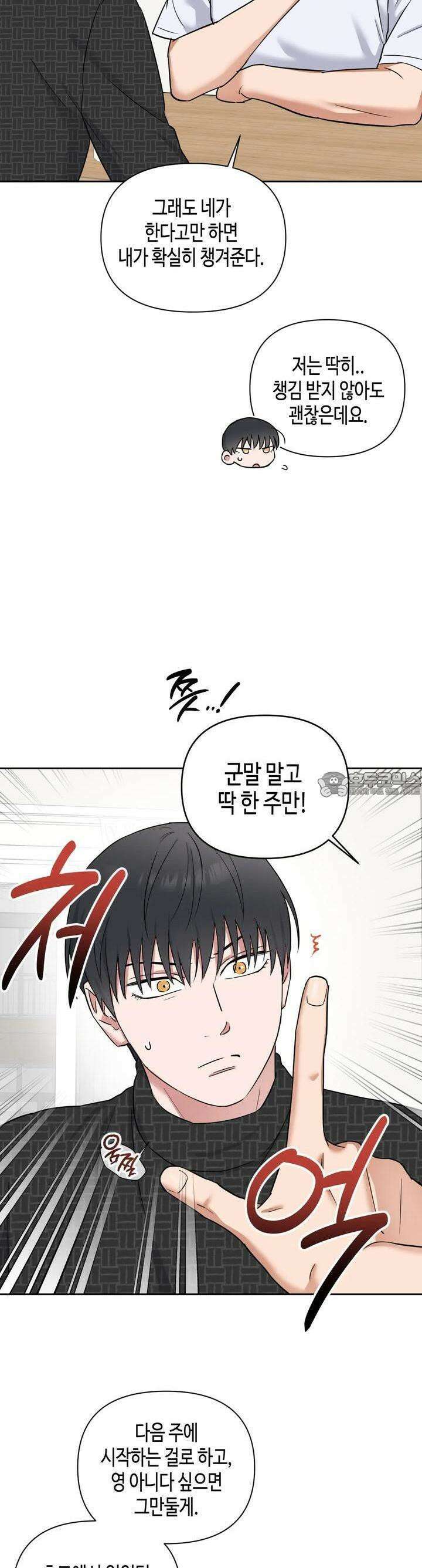 스윗필로우 5화 9