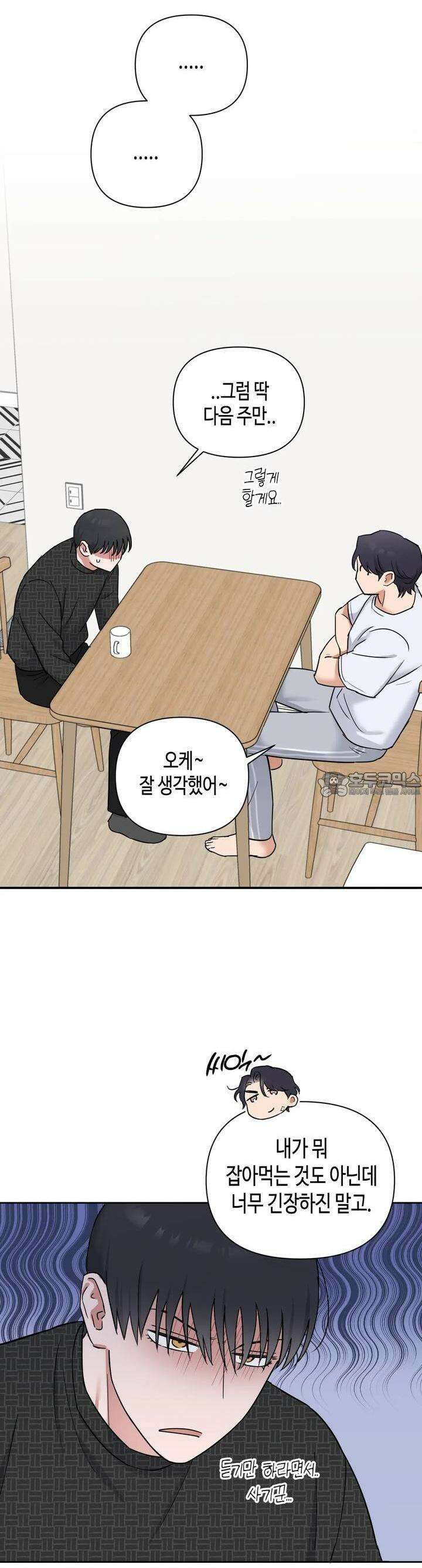 스윗필로우 5화 11