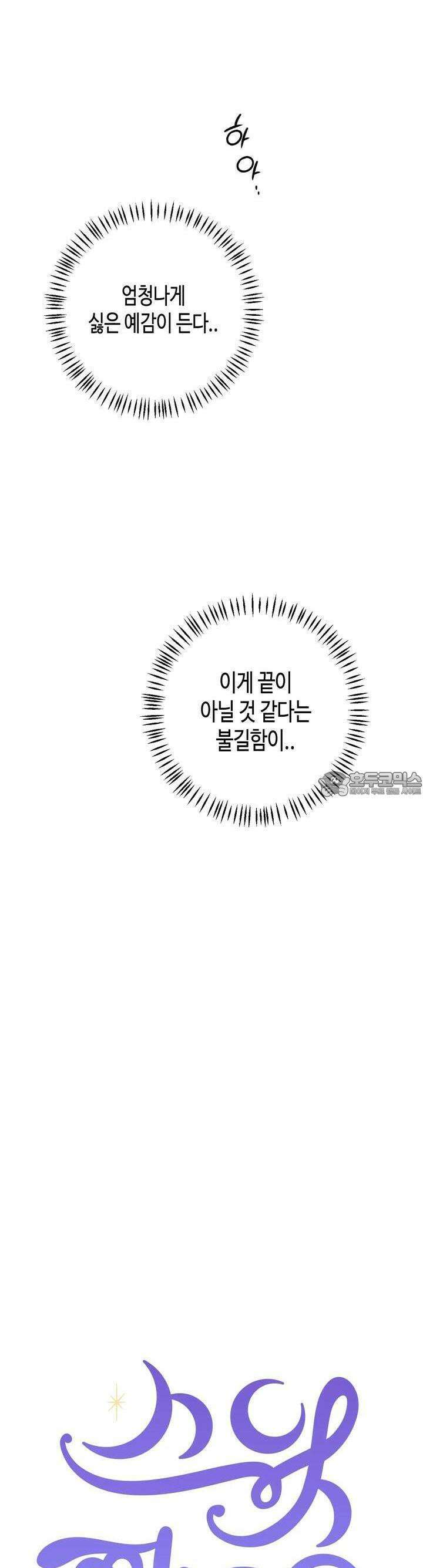 스윗필로우 5화 12