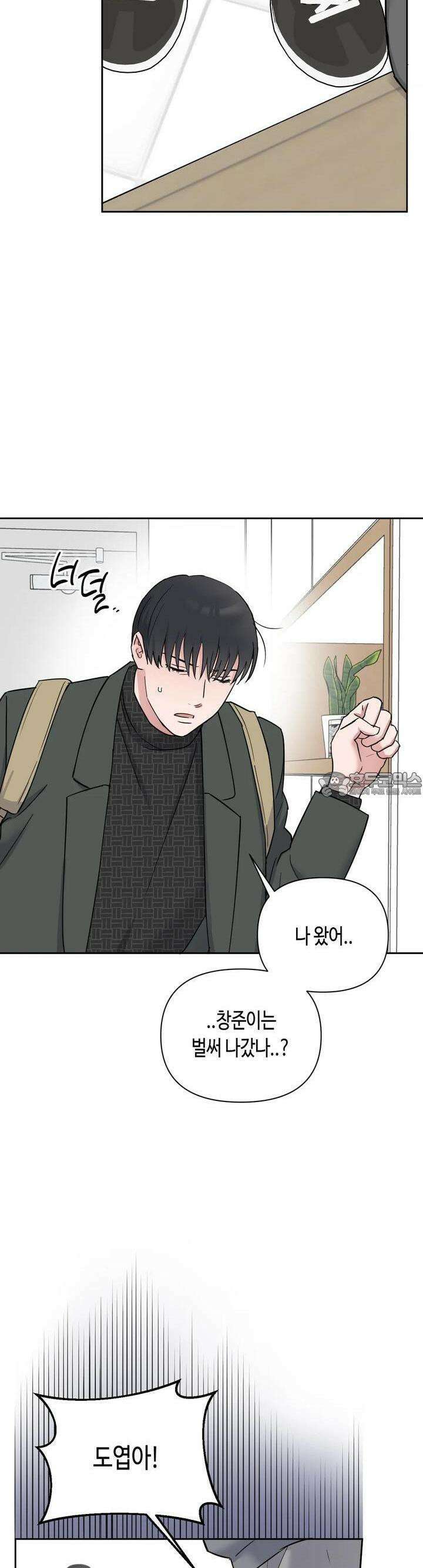 스윗필로우 5화 14