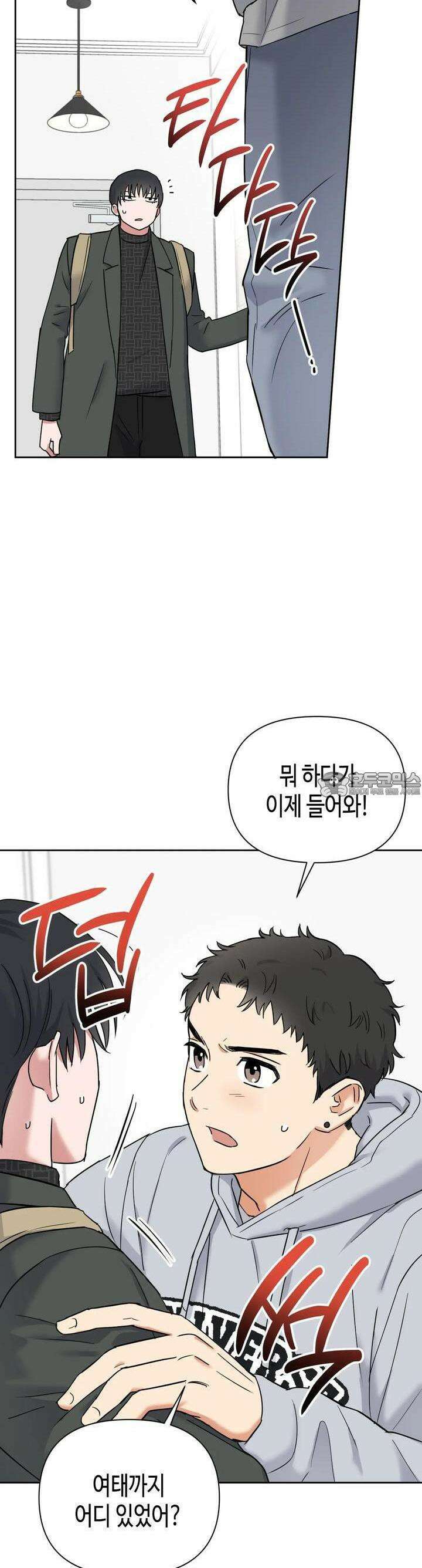 스윗필로우 5화 15