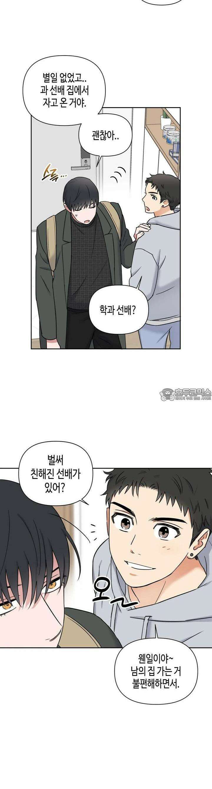 스윗필로우 5화 17