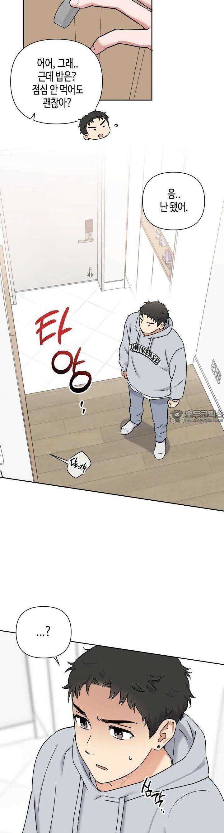 스윗필로우 5화 19