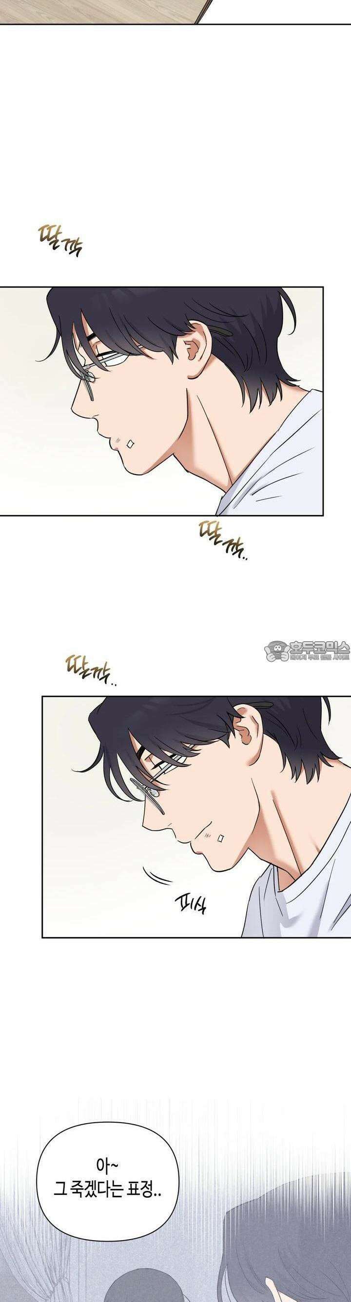 스윗필로우 5화 23