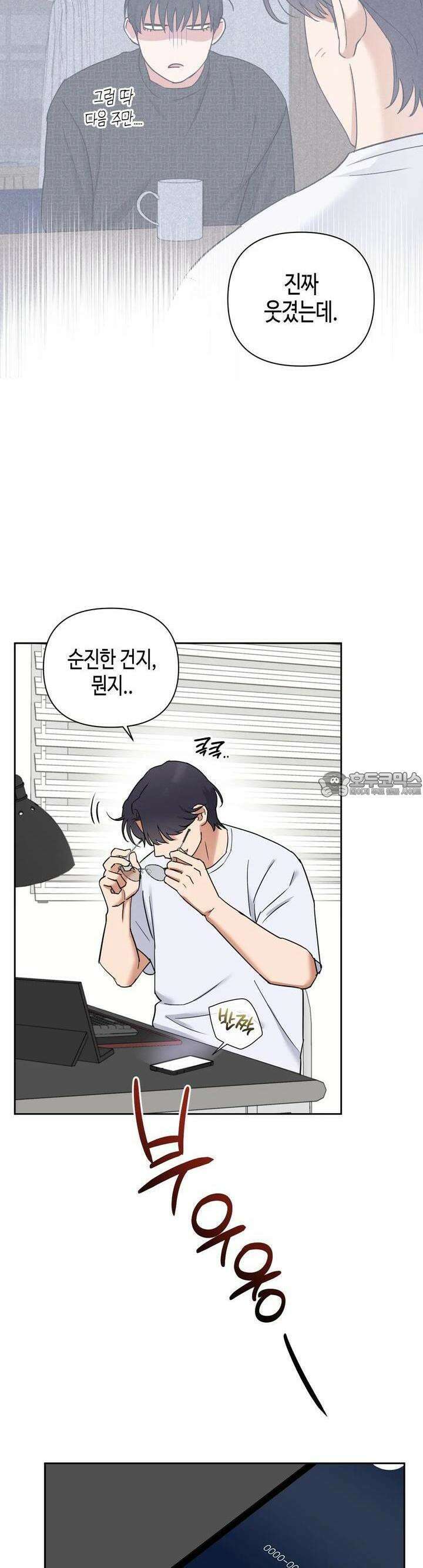 스윗필로우 5화 24