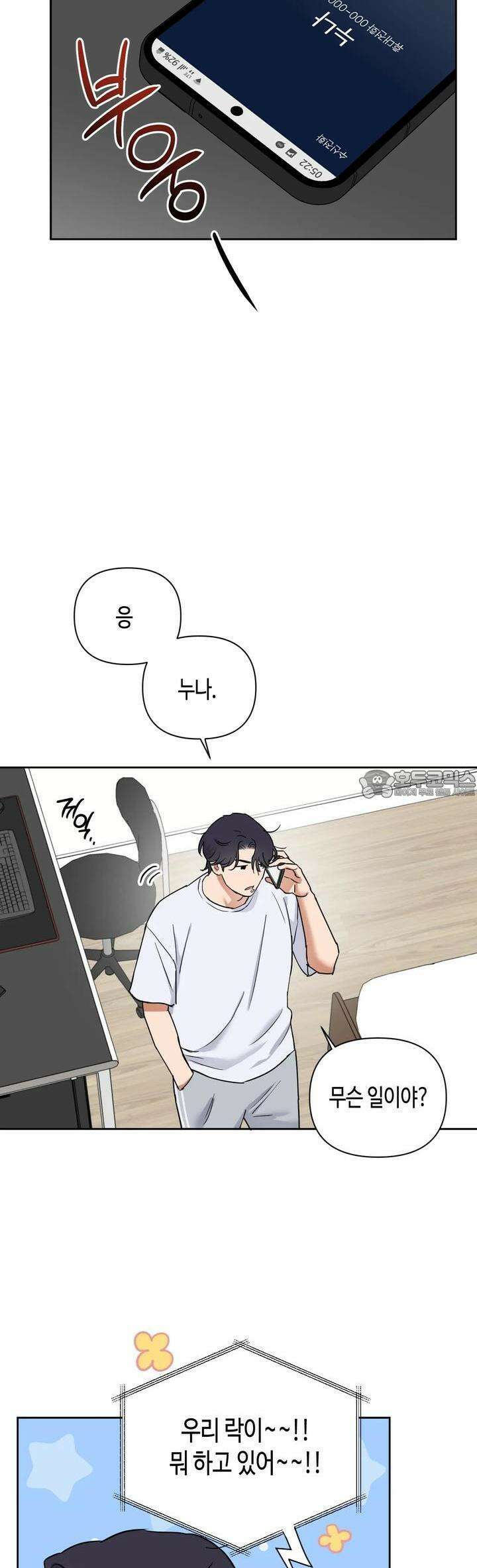 스윗필로우 5화 25