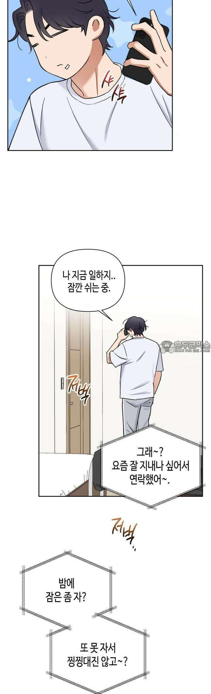 스윗필로우 5화 26