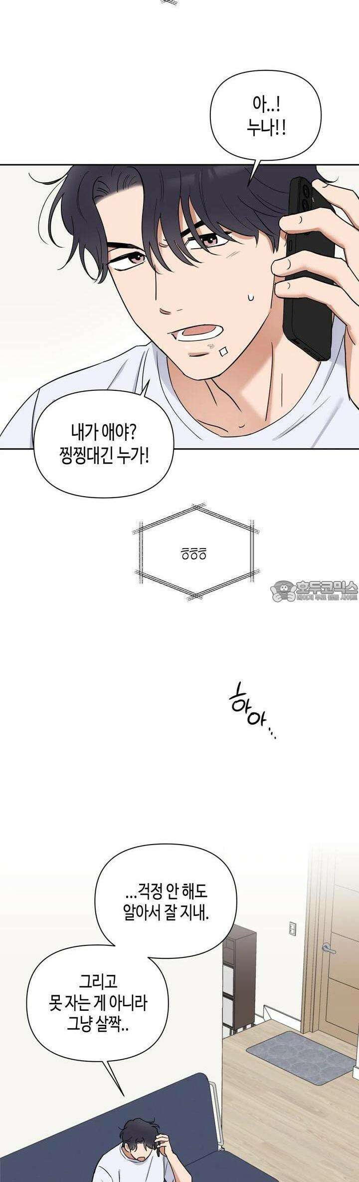 스윗필로우 5화 27