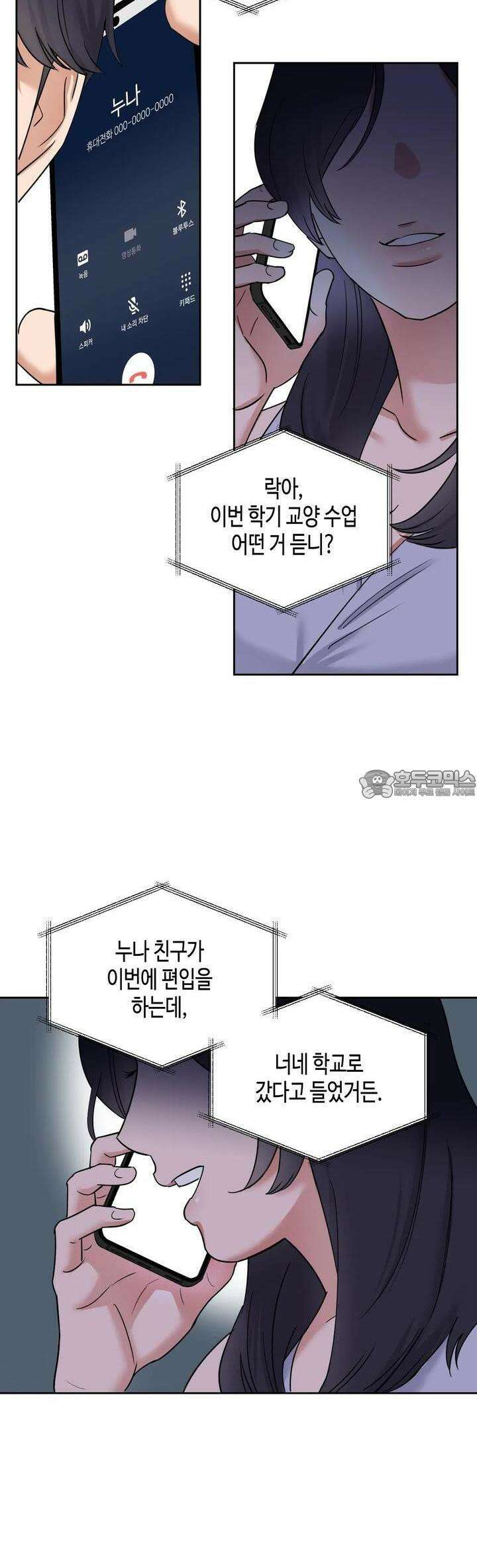 스윗필로우 5화 29