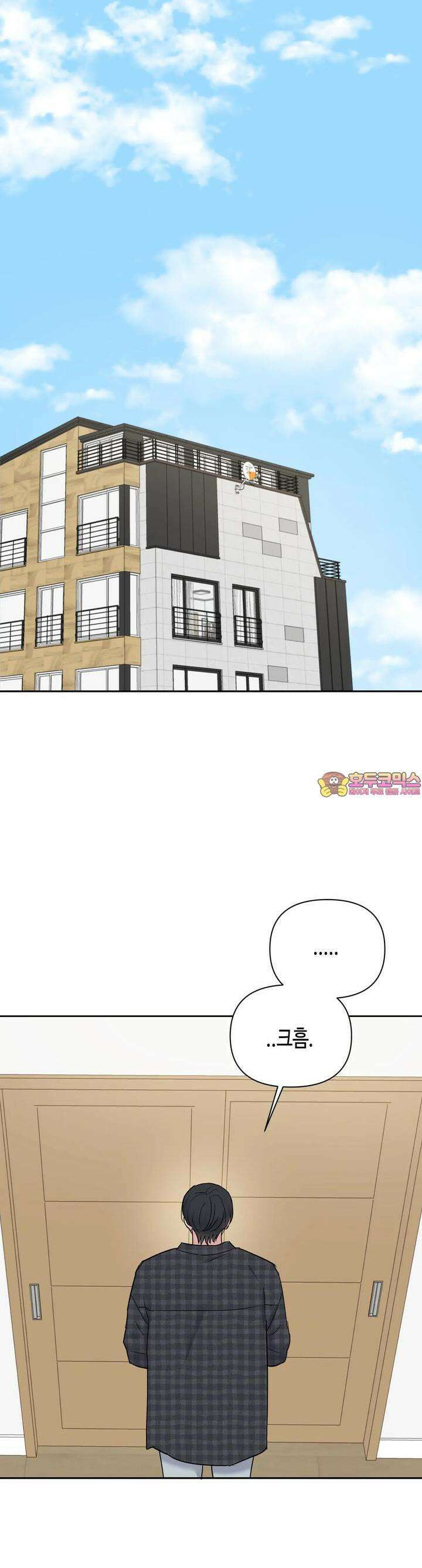 스윗필로우 12화 1