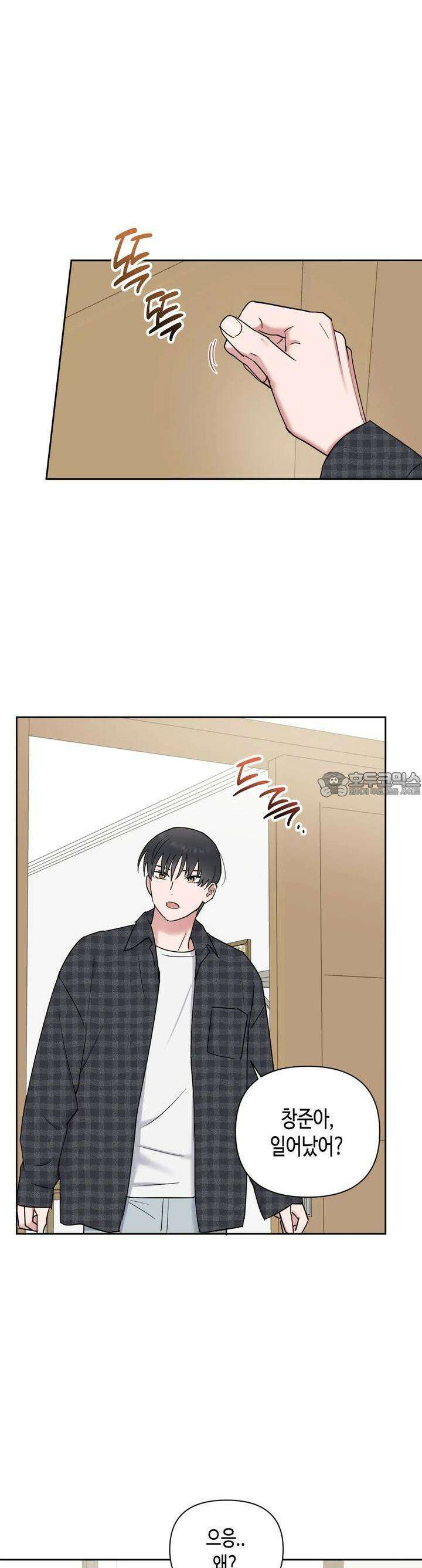 스윗필로우 12화 2