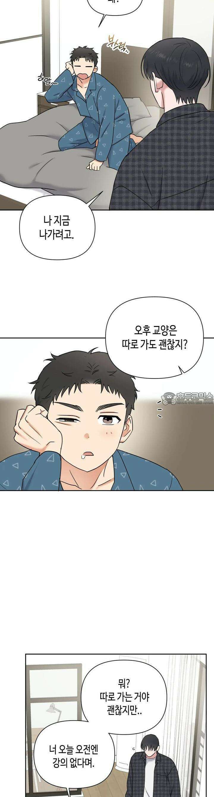 스윗필로우 12화 3