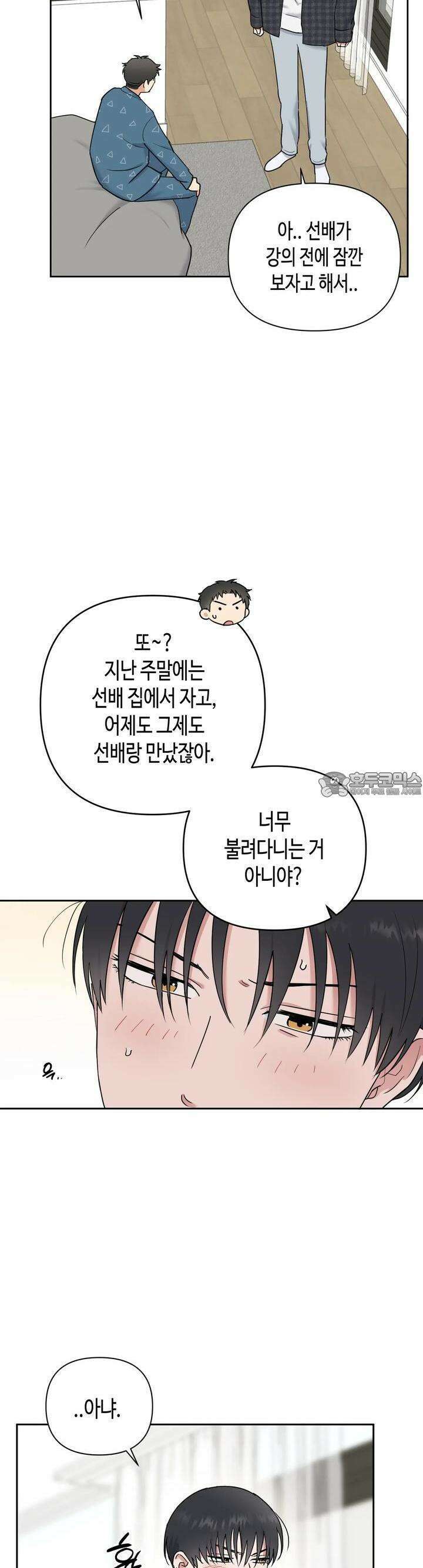 스윗필로우 12화 4