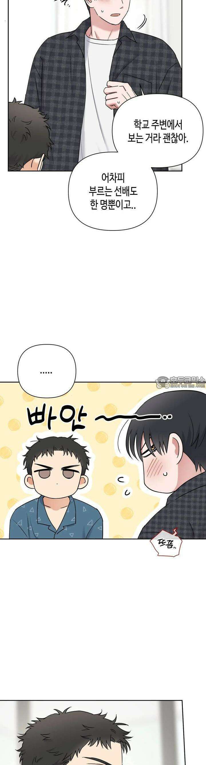 스윗필로우 12화 5