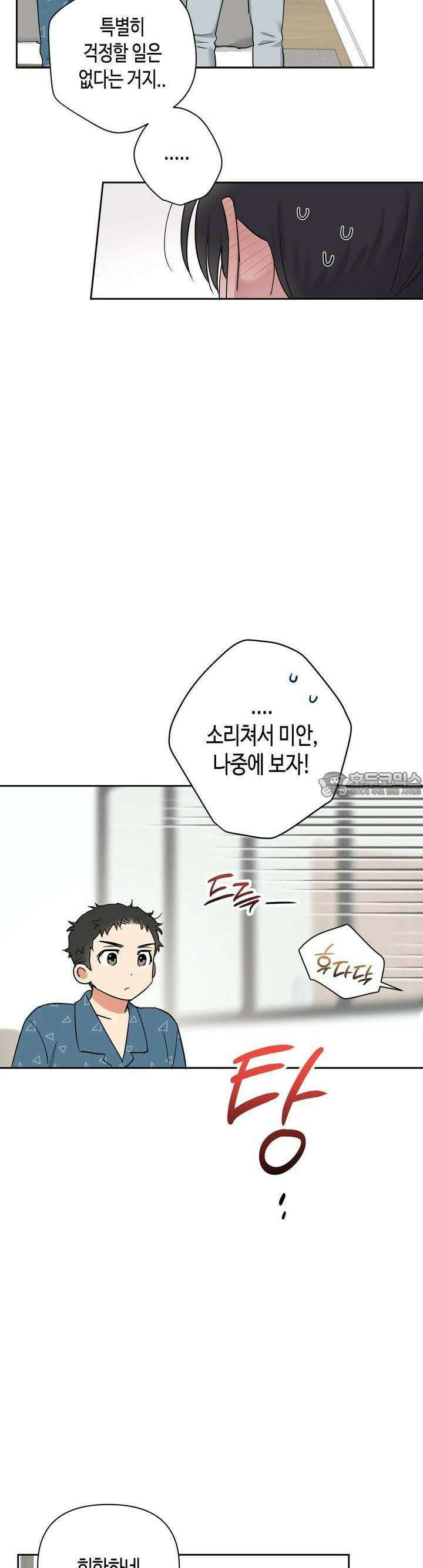 스윗필로우 12화 7
