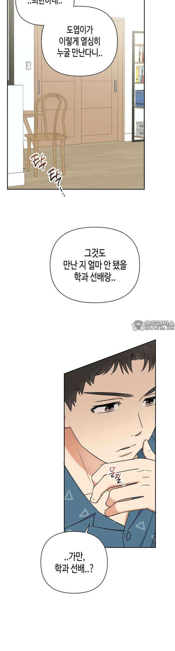 스윗필로우 12화 8