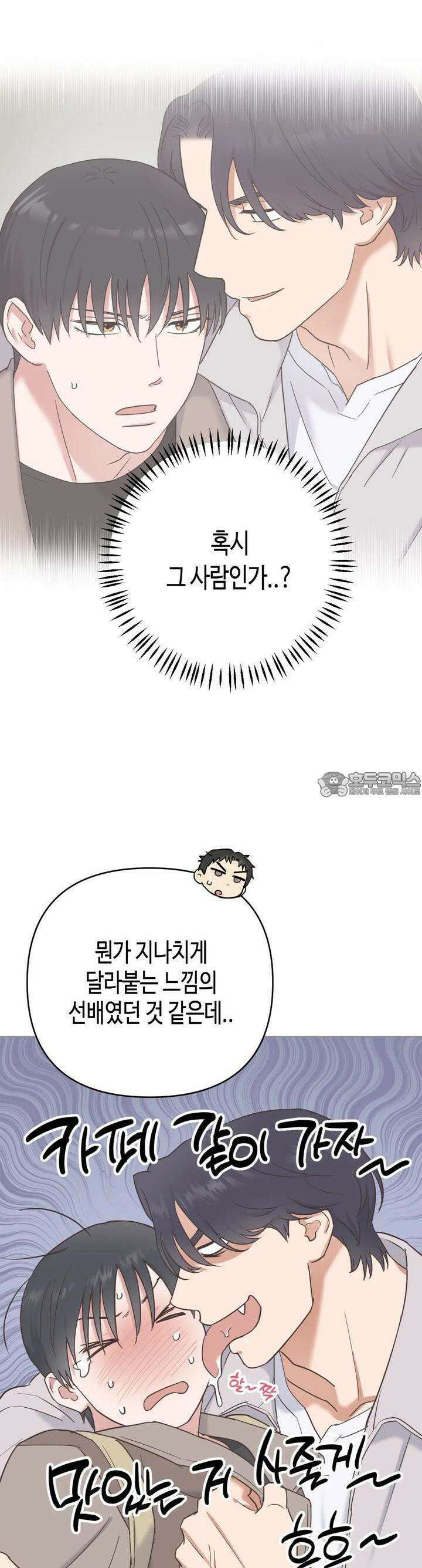 스윗필로우 12화 9