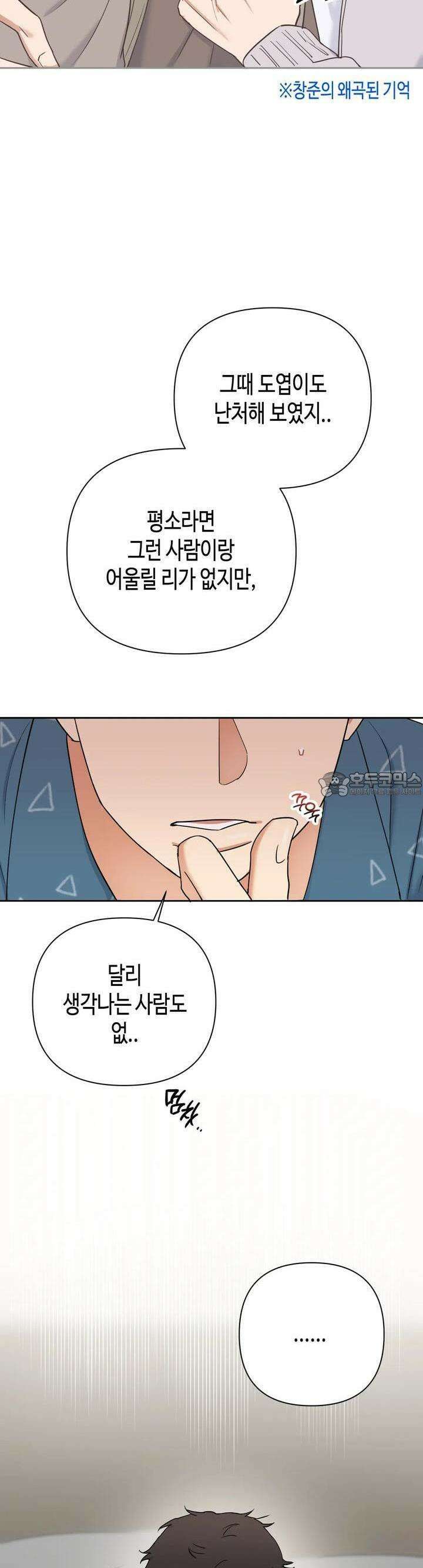 스윗필로우 12화 10