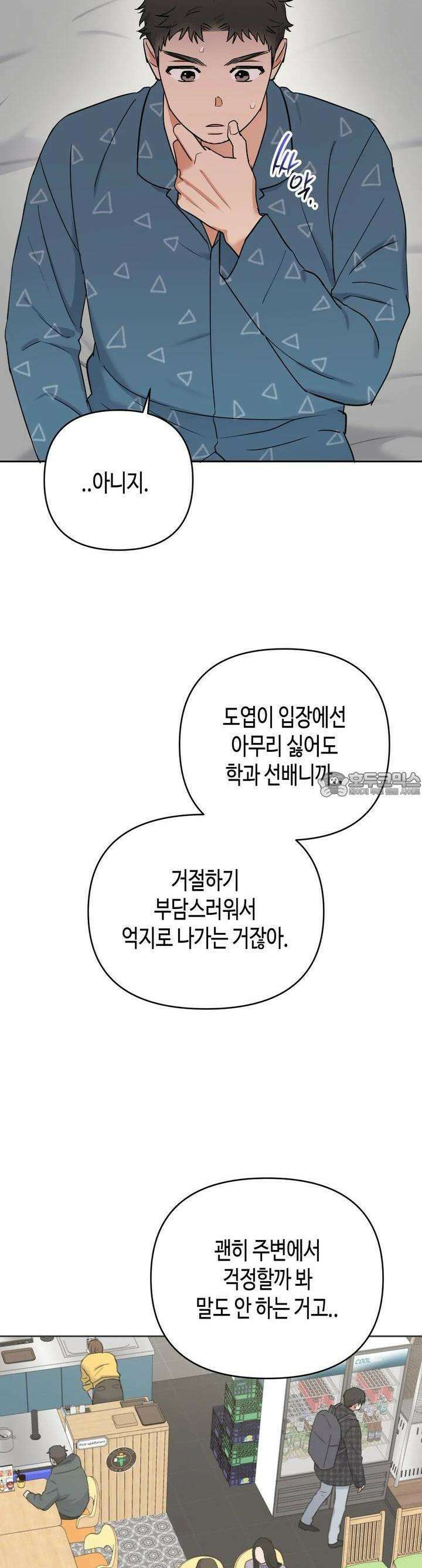 스윗필로우 12화 11