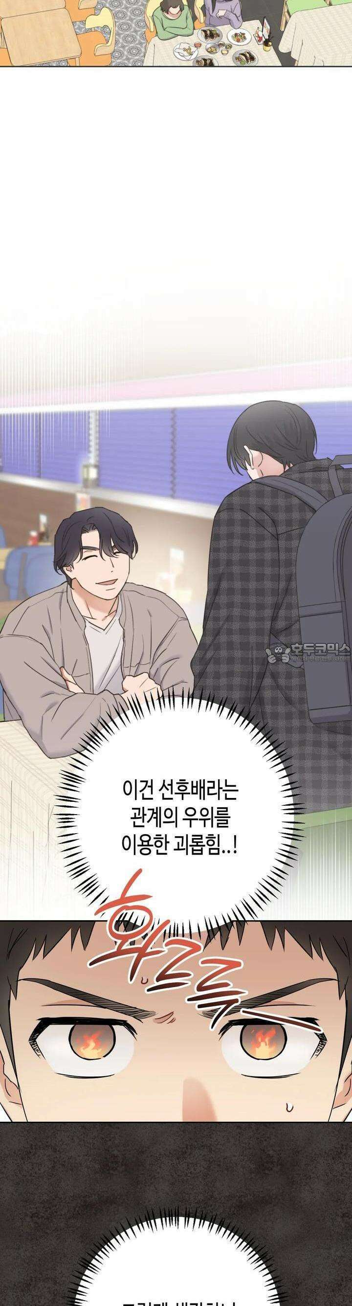 스윗필로우 12화 12