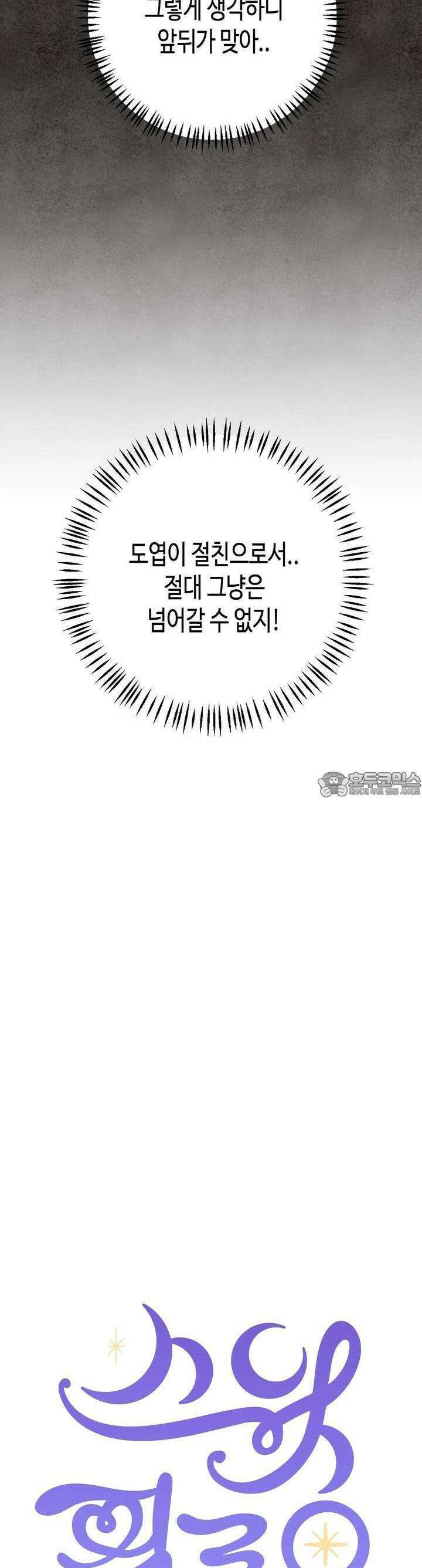 스윗필로우 12화 13