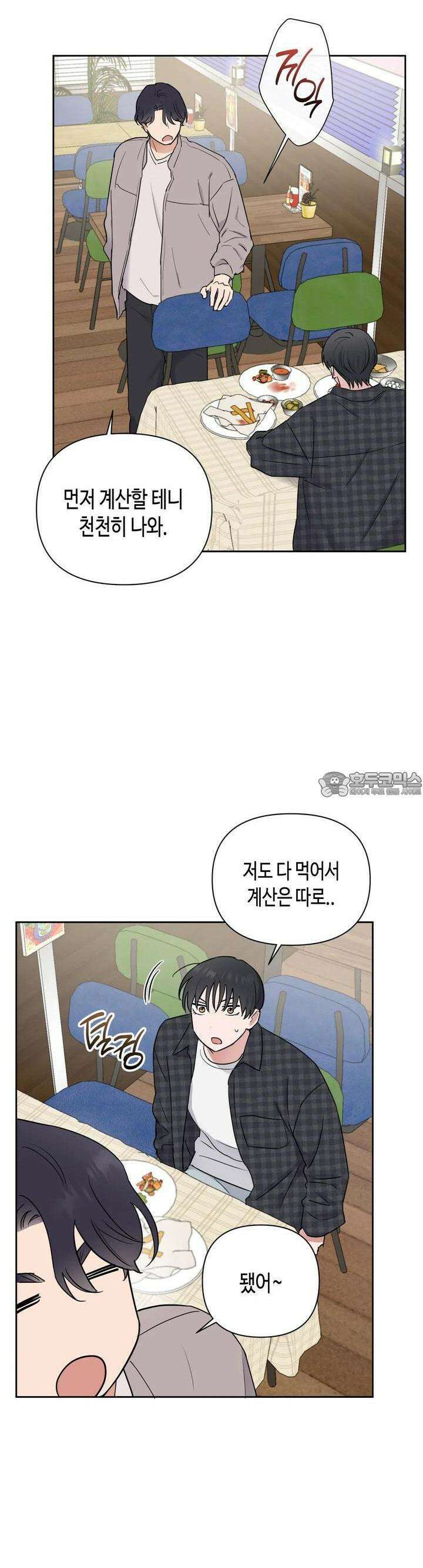 스윗필로우 12화 15