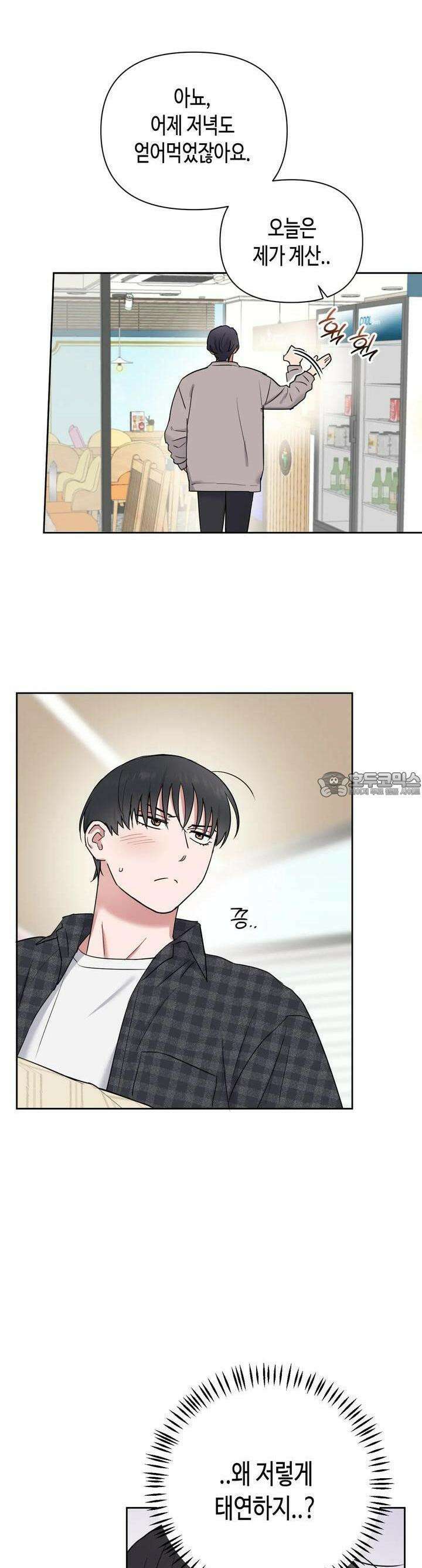 스윗필로우 12화 16