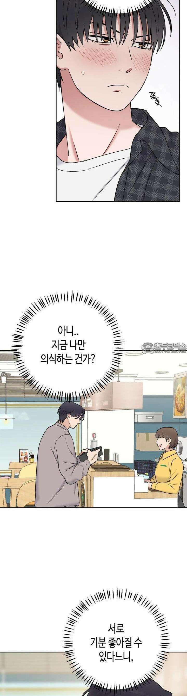 스윗필로우 12화 17
