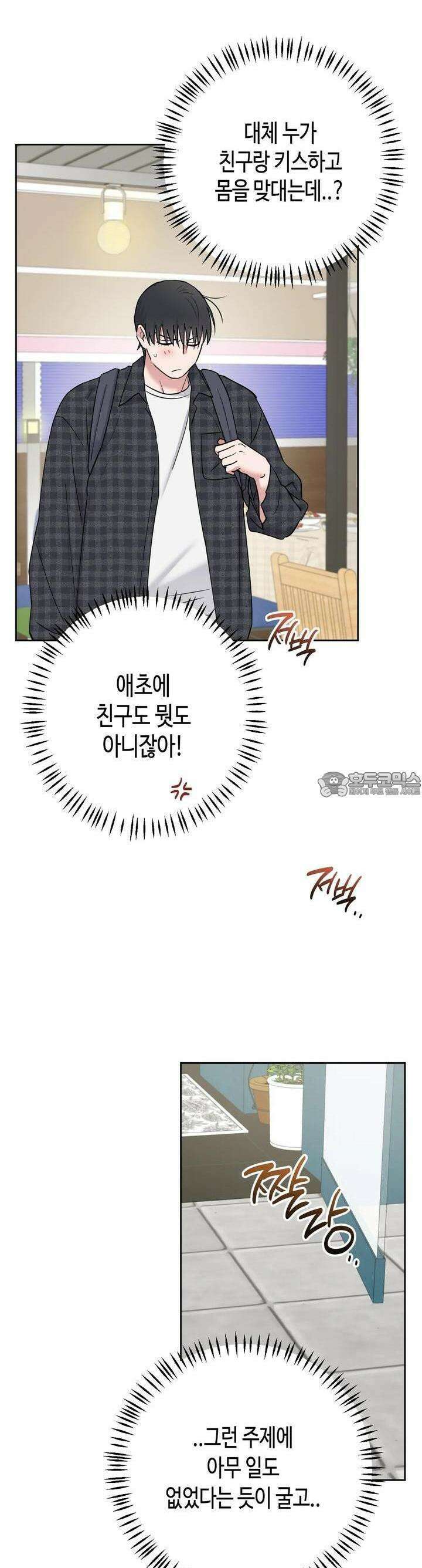 스윗필로우 12화 19