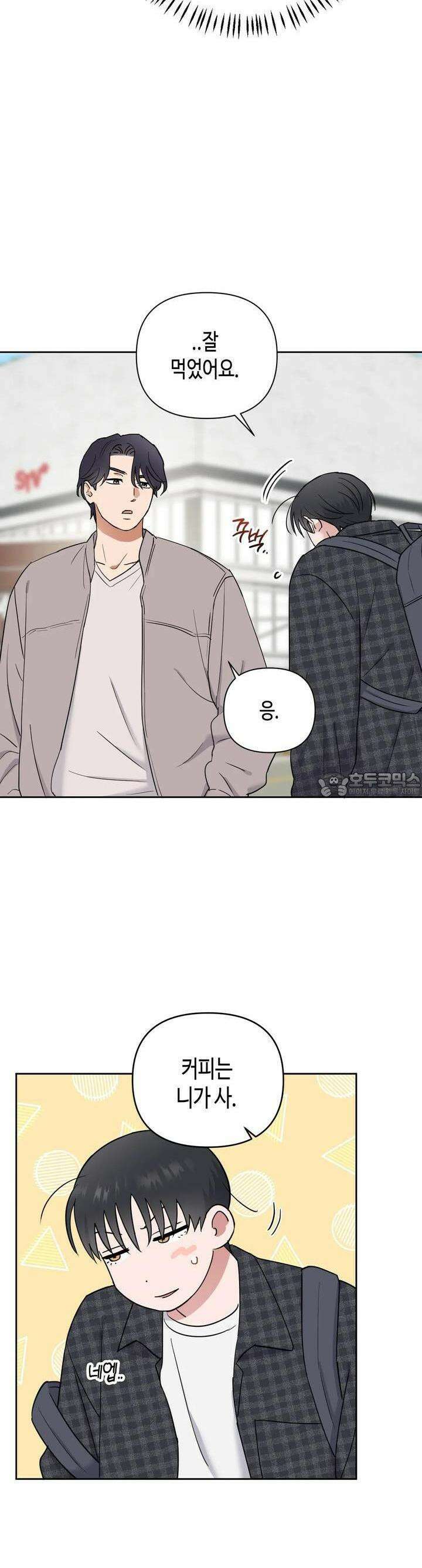 스윗필로우 12화 20