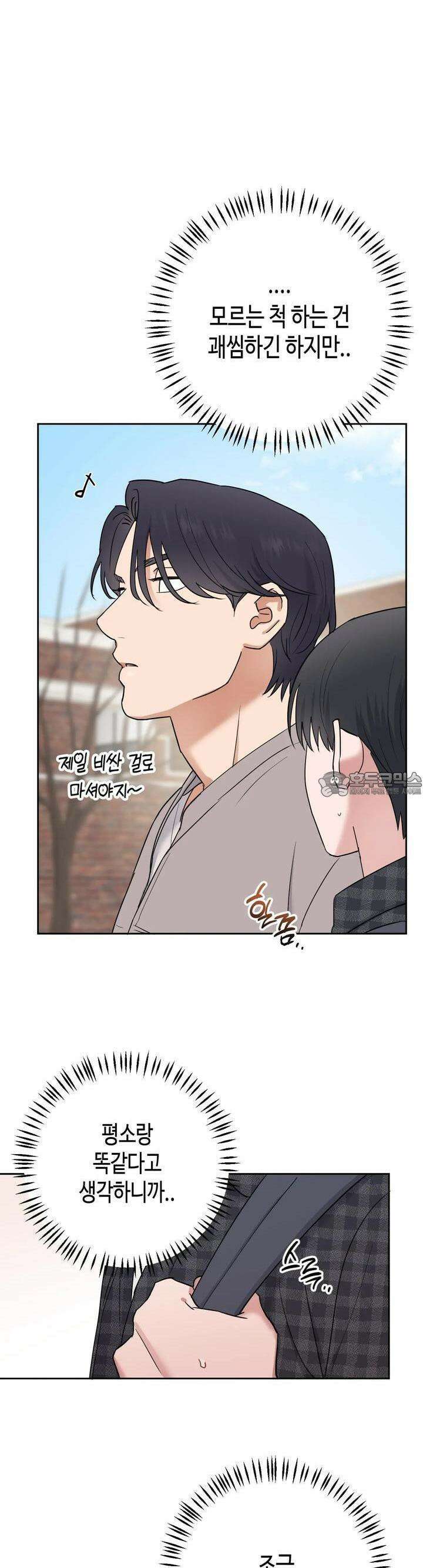 스윗필로우 12화 21