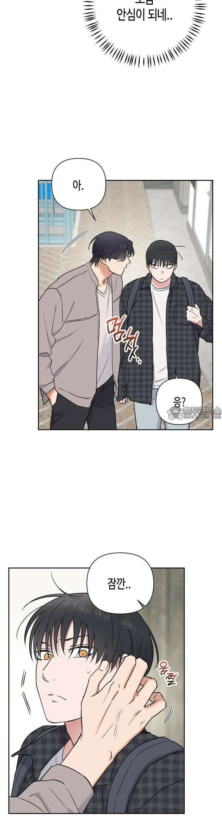 스윗필로우 12화 22