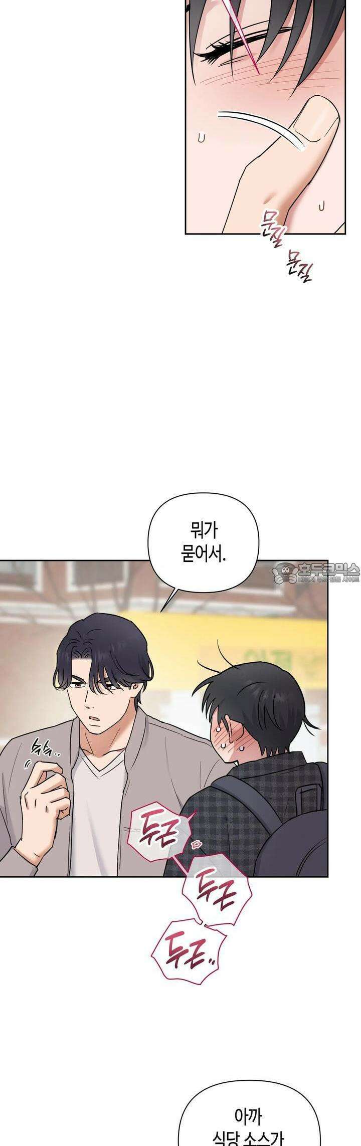 스윗필로우 12화 25