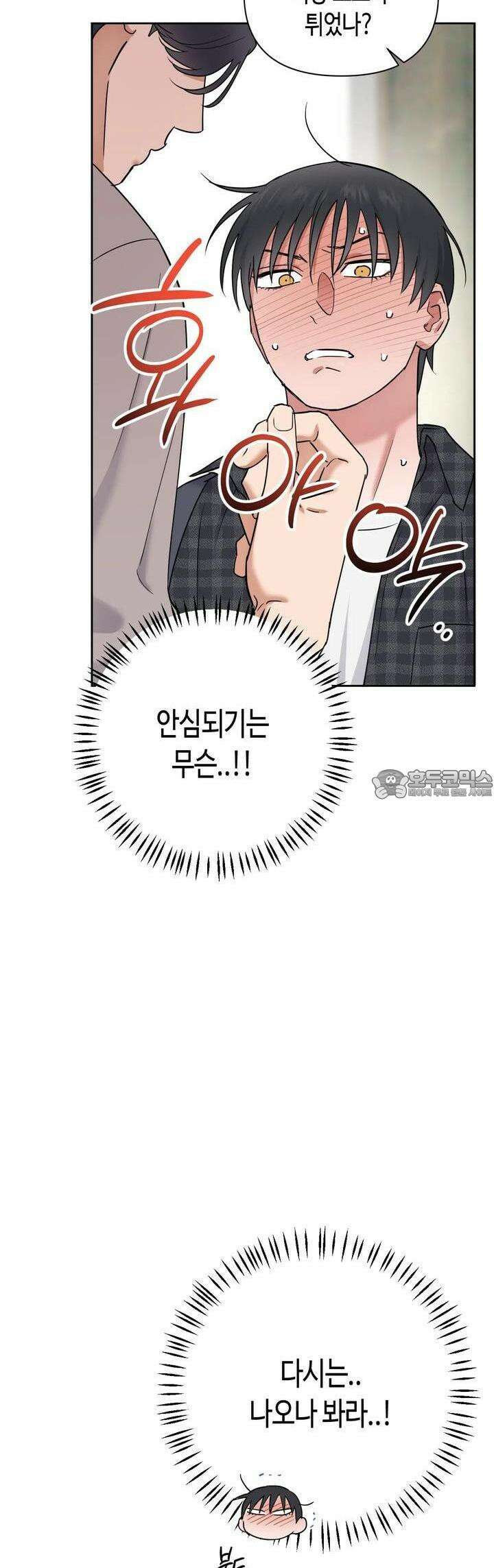스윗필로우 12화 26