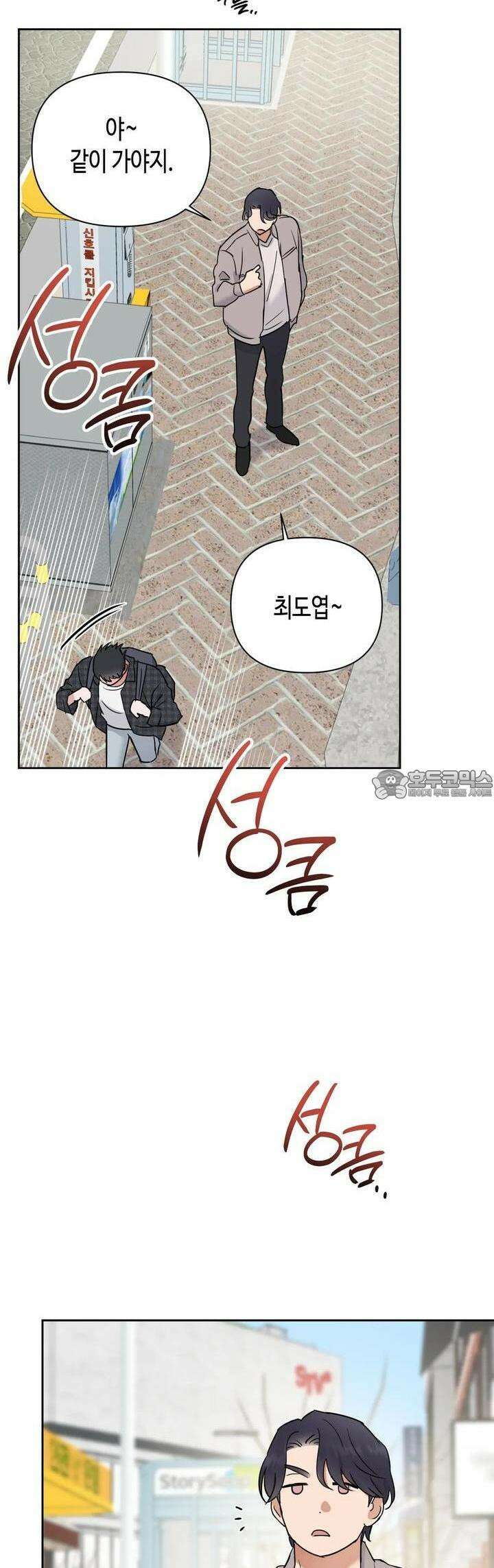 스윗필로우 12화 27