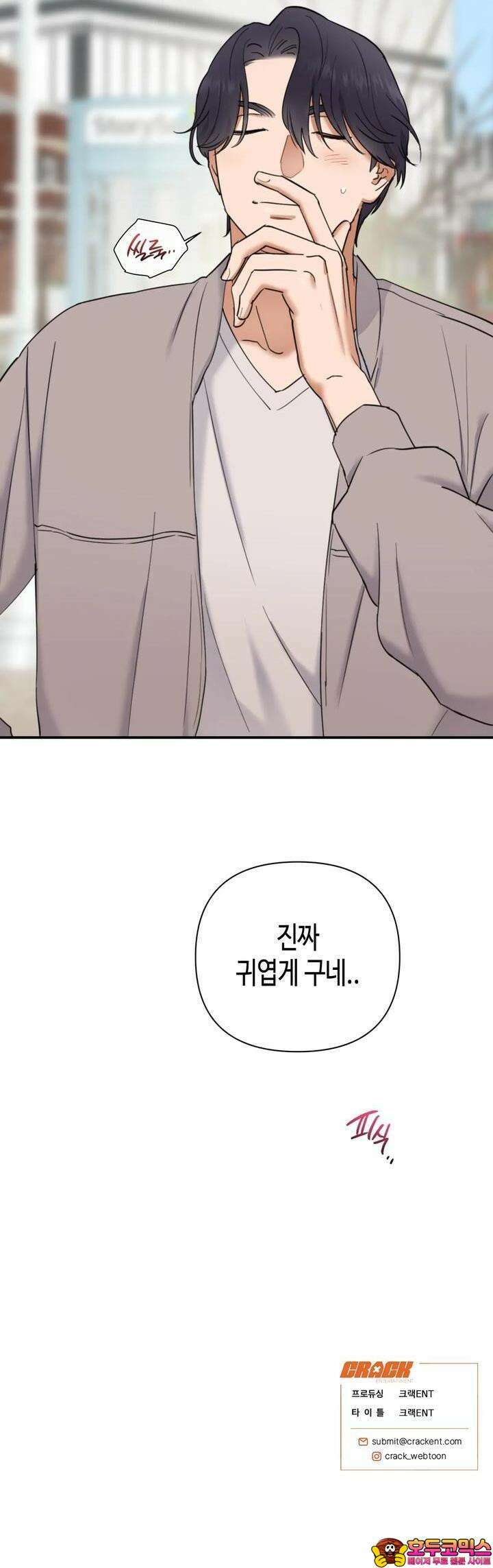 스윗필로우 12화 30