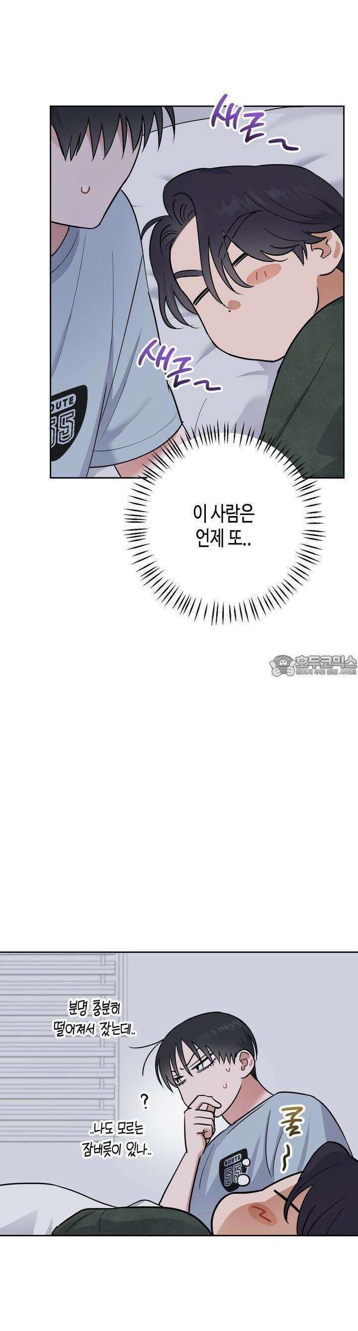 스윗필로우 19화 3
