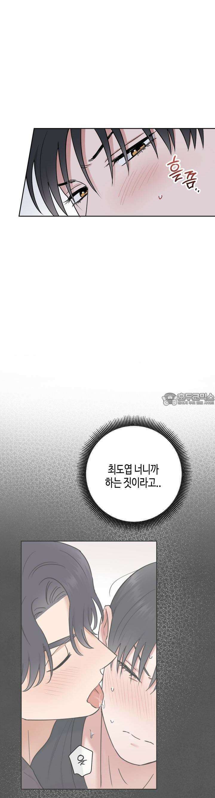 스윗필로우 19화 4