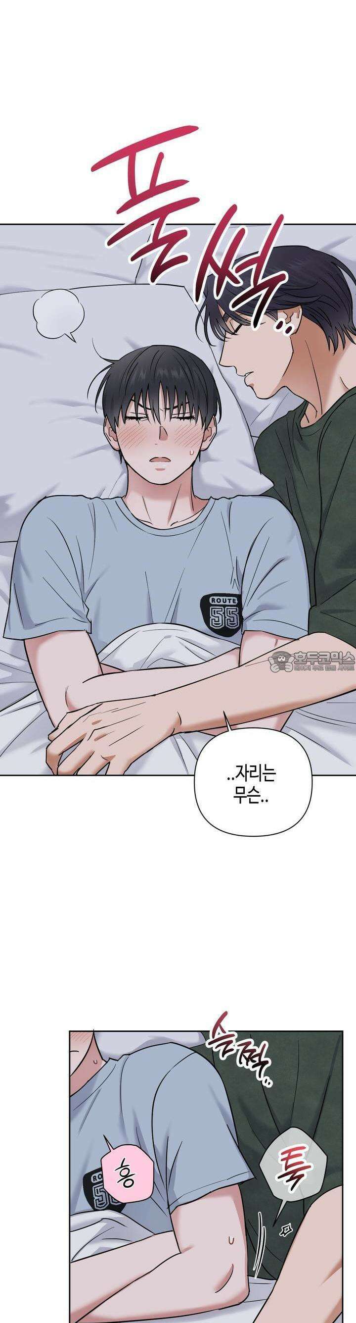 스윗필로우 19화 7