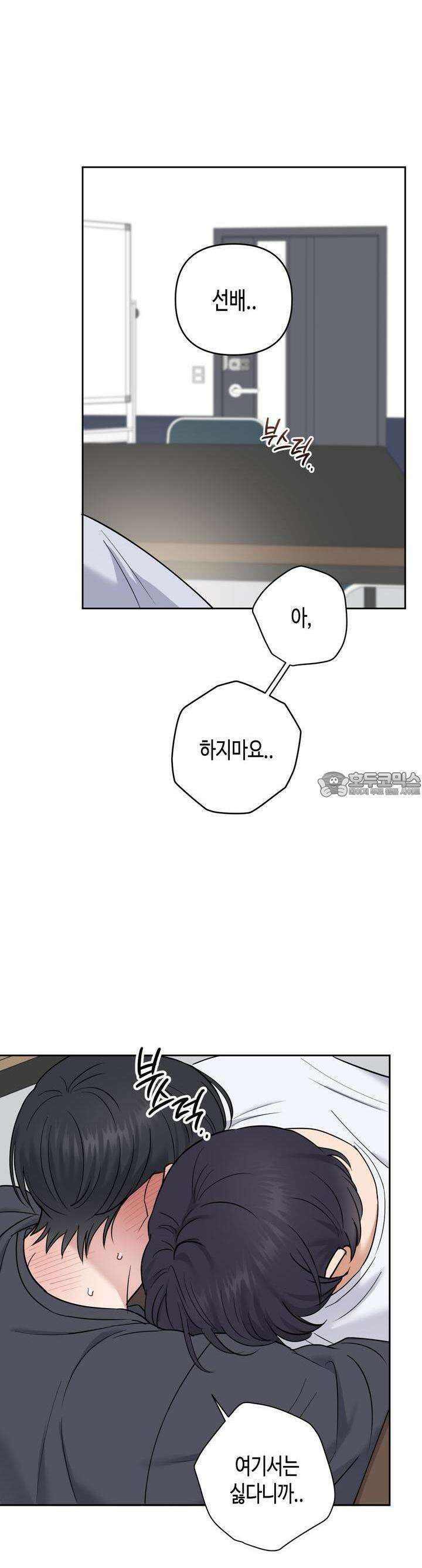 스윗필로우 19화 10